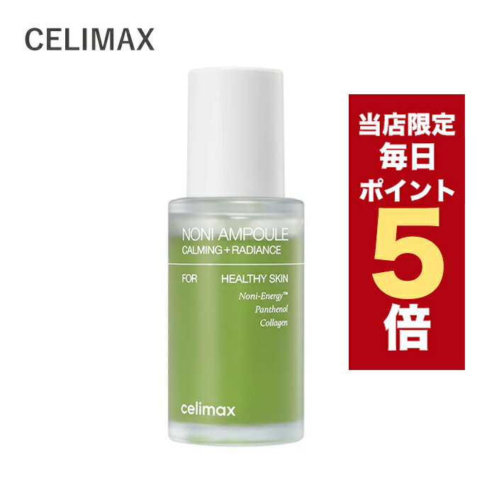 celimax Noni」の人気商品一覧 | 安い商品を通販サイトから探す - 価格.com