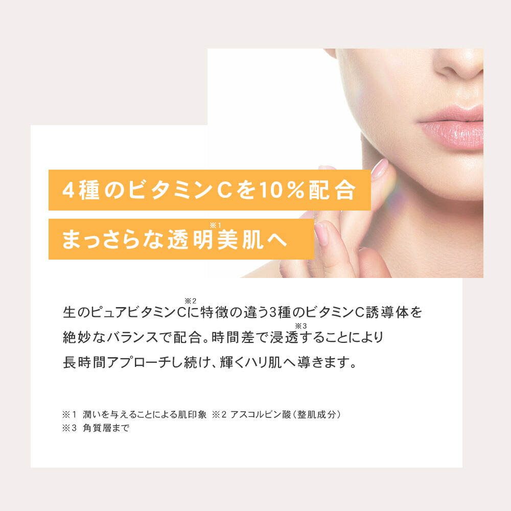 楽天市場】【51%OFF】ビタミンC VC3点セット 春の紫外線ケア VC 化粧水