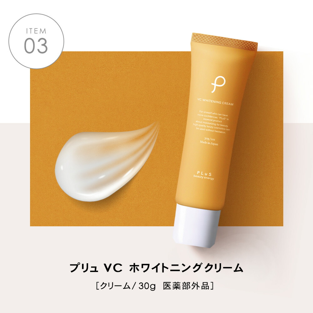 楽天市場】【51%OFF】ビタミンC VC3点セット 春の紫外線ケア VC 化粧水