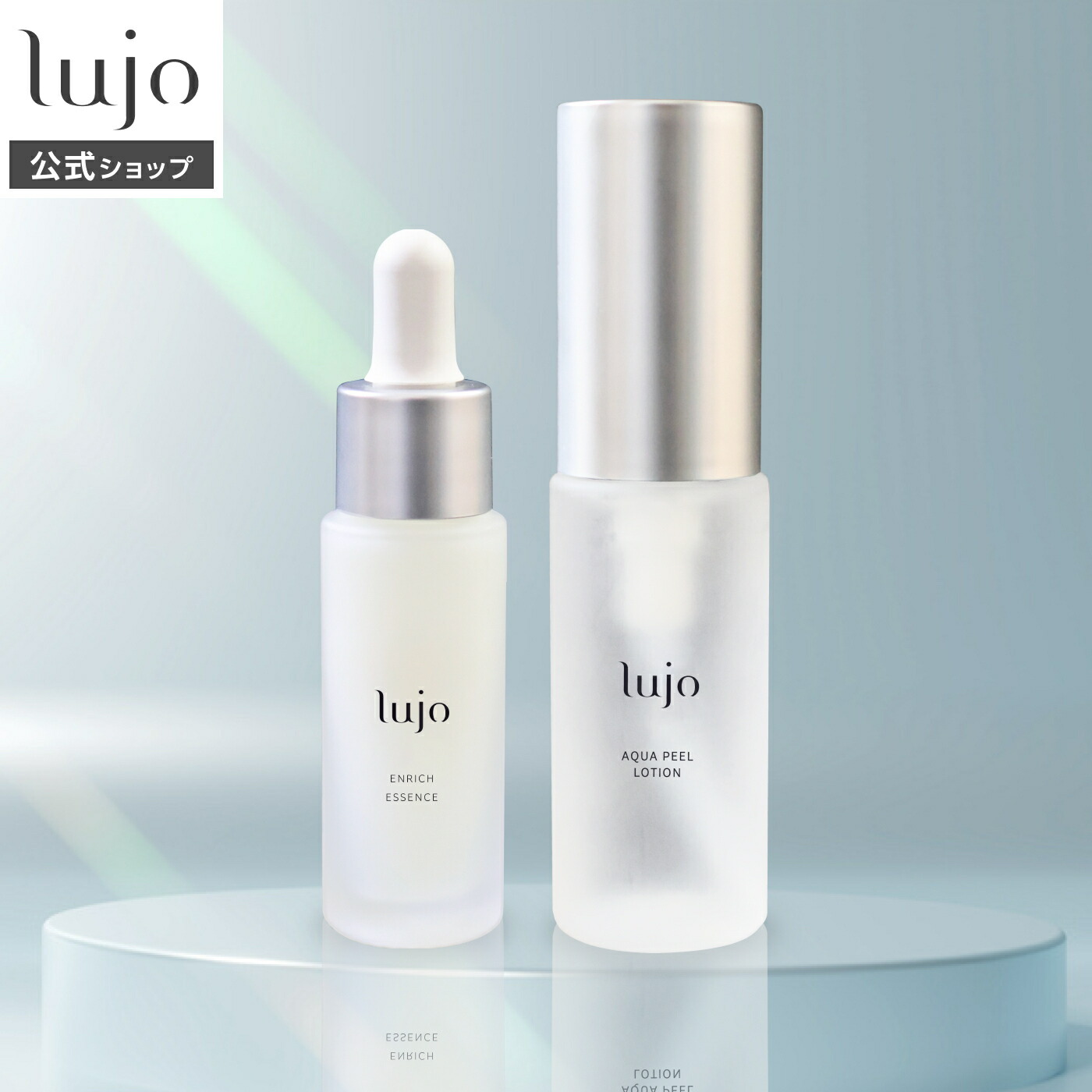 楽天市場】【公式】lujo（ルジョー）スキンケアトライアルセット アク