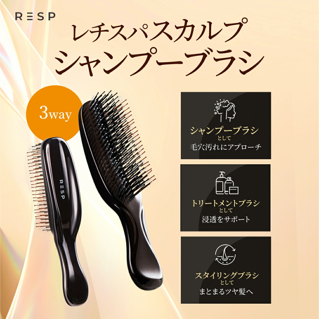 楽天市場】【公式】レチスパ スカルプシャンプーブラシ ヘアブラシ