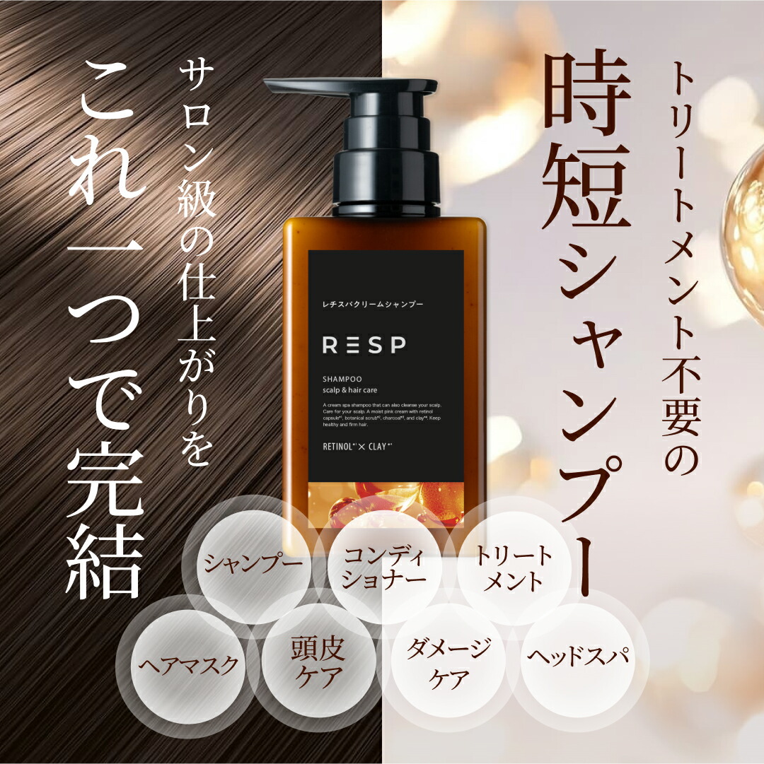 楽天市場】【公式】クレイクリームシャンプー レチスパ お試しパウチ