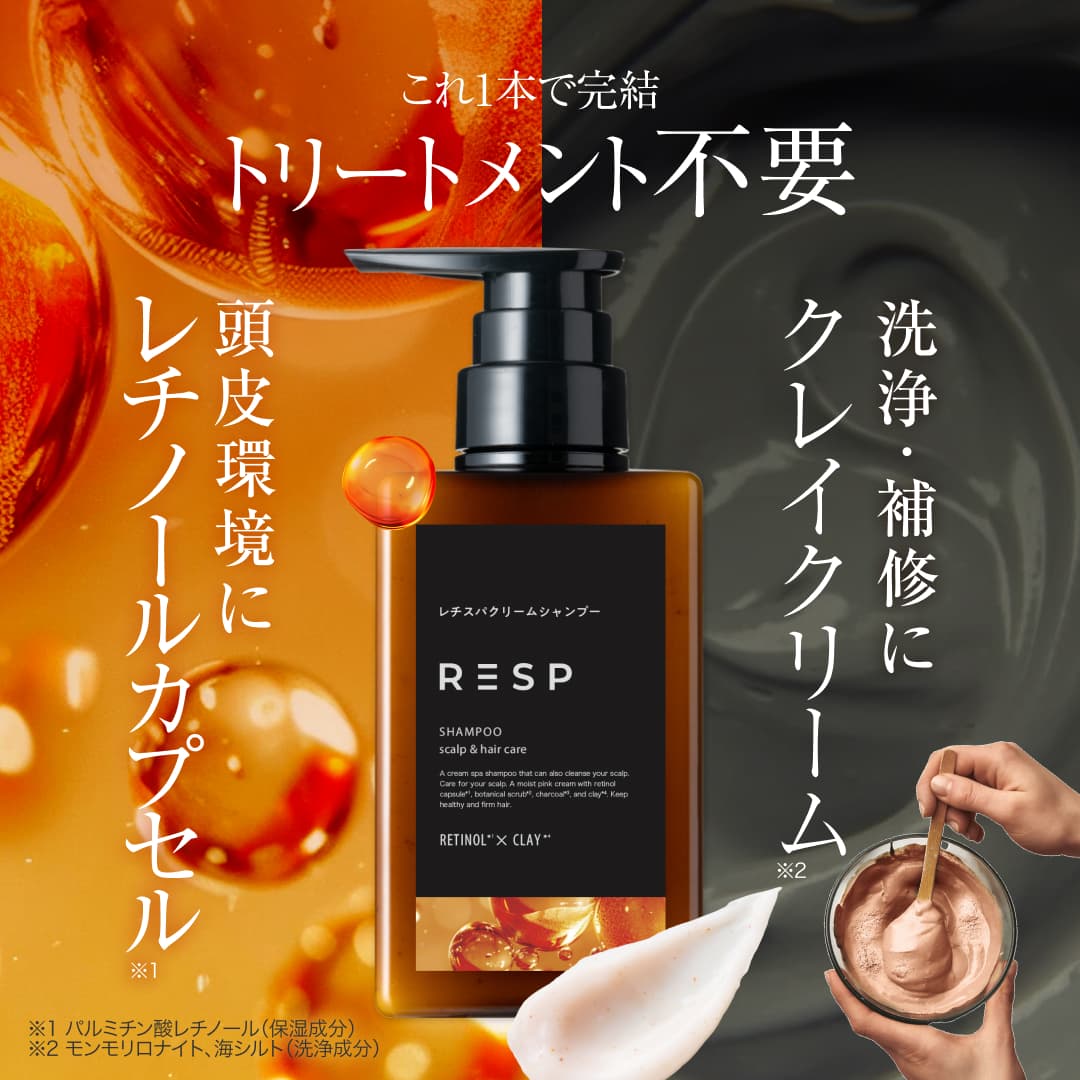 楽天市場】【公式】クレイクリームシャンプー レチスパ お試しパウチ