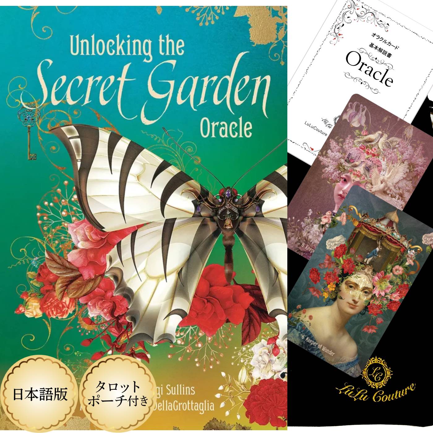 楽天市場】アンロッキング ザ シークレット ガーデン オラクル