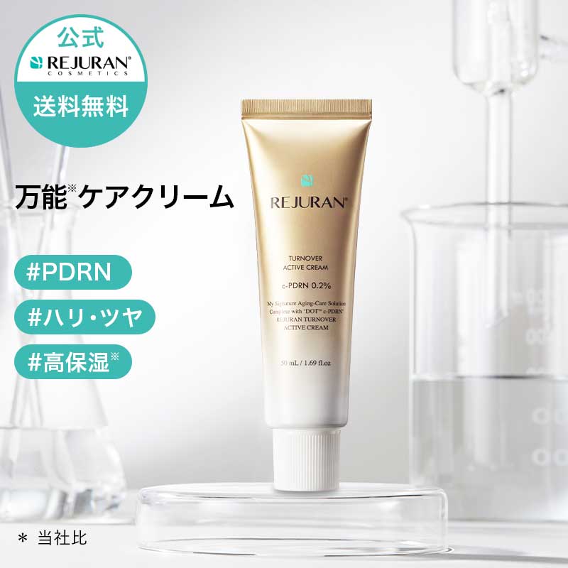 楽天市場】[楽天スーパーセール][リジュラン] リジュラン ヒーラー