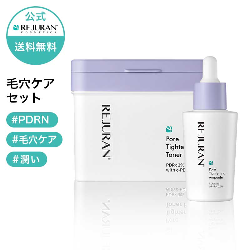 楽天市場】【リジュラン公式】 REJURAN リジュラン ポア タイトニング