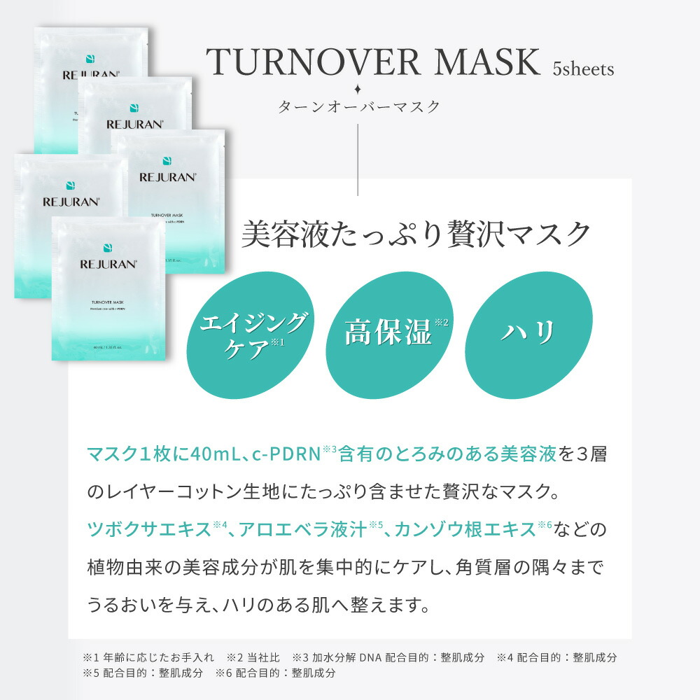 楽天市場】【リジュラン公式 プレミアムセット】 REJURAN リ