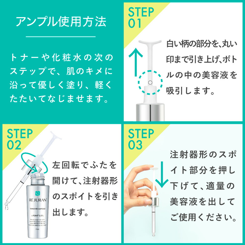 楽天市場】【リジュラン公式 プレミアムセット】 REJURAN リ