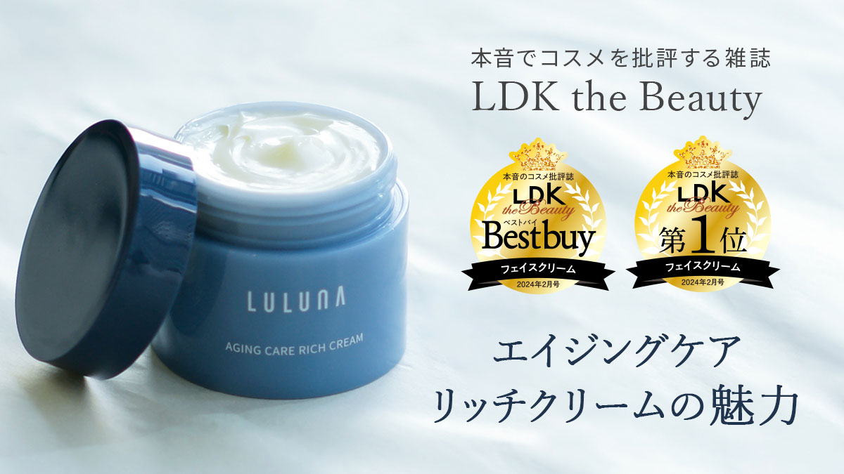 楽天市場 | 【公式】ルルーナ 楽天市場店 - 【LDK the Beautyで2冠