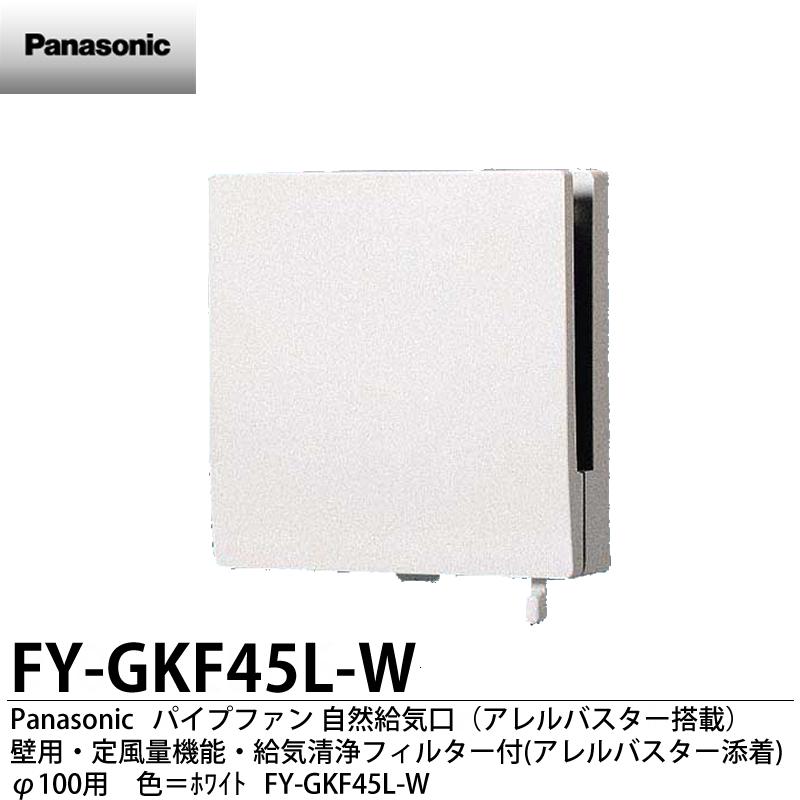 楽天市場】【Panasonic】パナソニック パイプファン 壁用・定風量機能