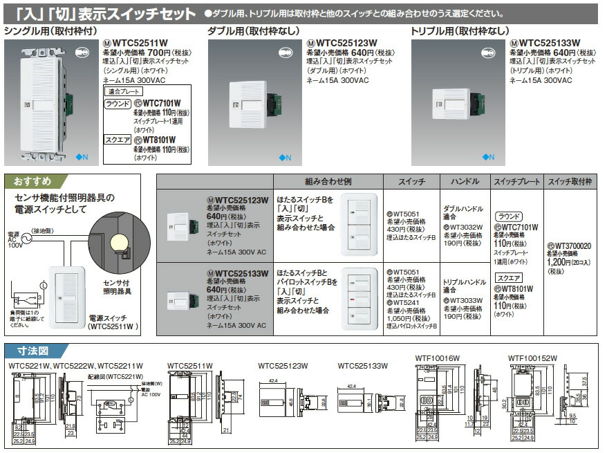 楽天市場】【Panasonic】コスモシリーズワイド21配線器具入切表示
