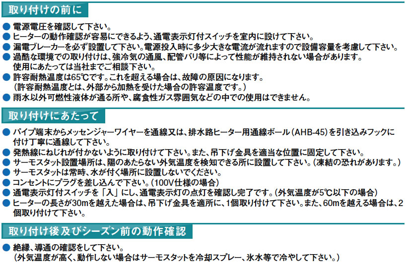 楽天市場】【アサヒ特販】アサヒ排水路ヒーター細管用AC100V/4m(消費
