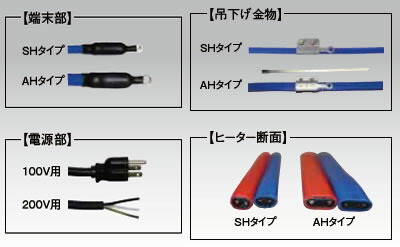 楽天市場】【アサヒ特販】アサヒ排水路ヒーターAC200V/10m(消費電力