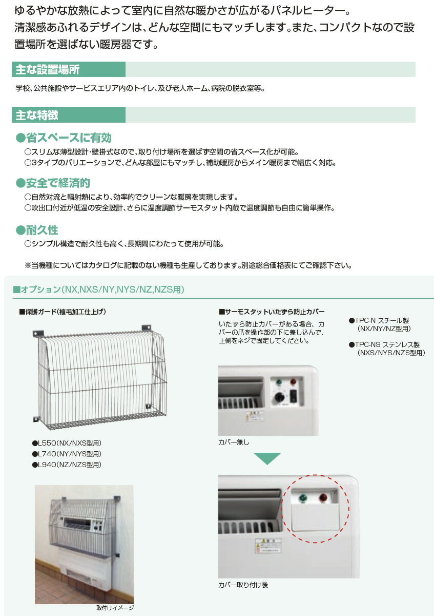 楽天市場】【インターセントラル】パネルヒーター自然対流式定格電圧