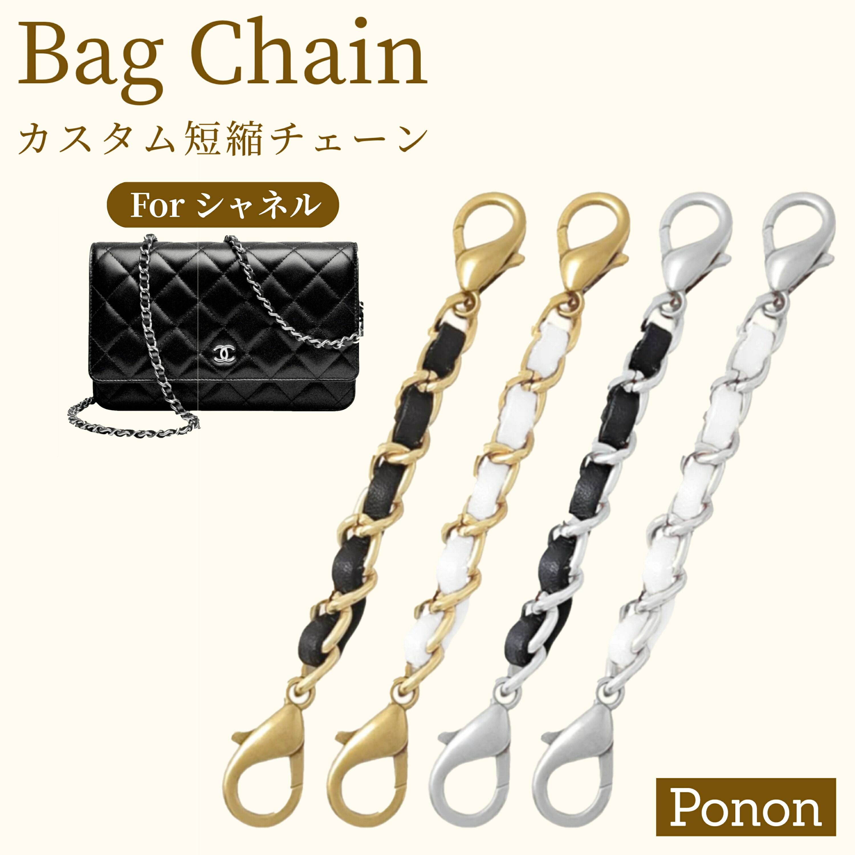楽天市場】シャネル 対応 【 WOC/CF/19bag 対応 7.5cm/10cm カスタム