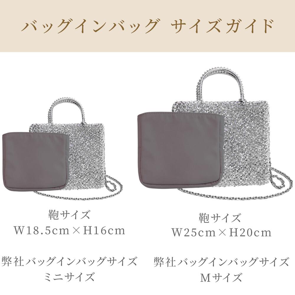 楽天市場】【 人気 5タイプ展開 ワイヤーバッグ 用 バッグインバッグ