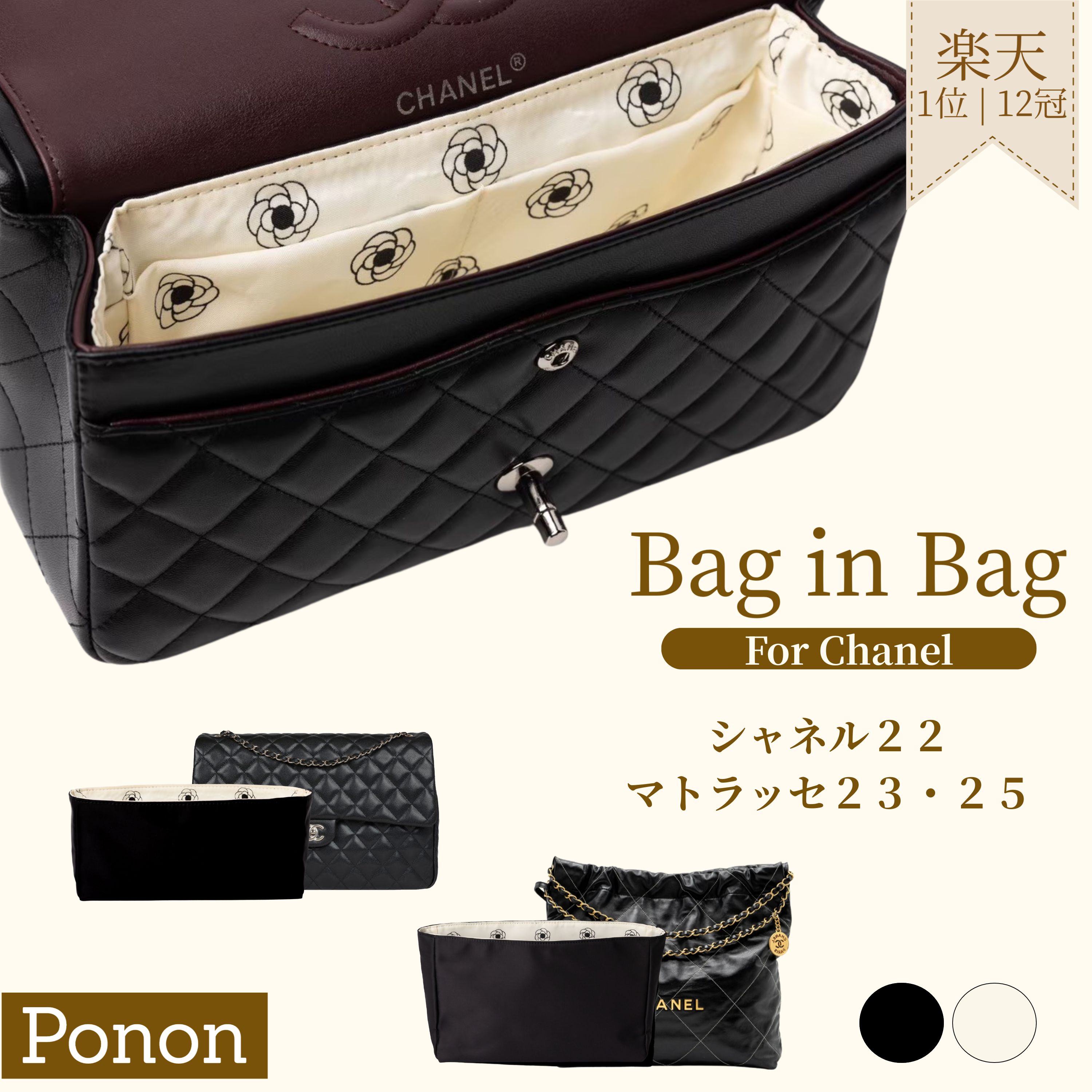 楽天市場】【4タイプ展開シャネル カメリア柄 防水バッグインバッグ