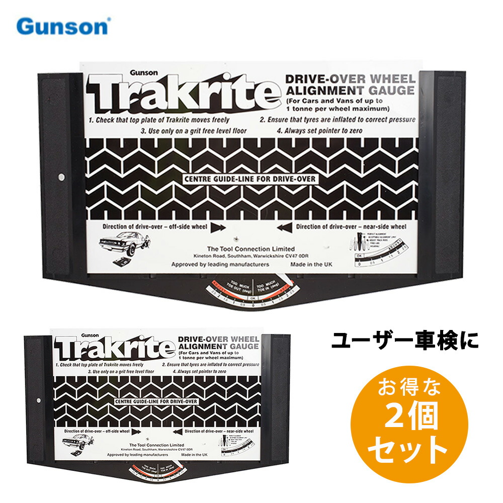 Gunson G4008 TRAKRITEサイドスリップテスター マットセット Gunson