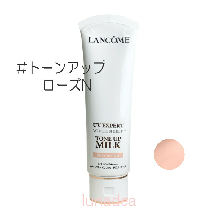 楽天市場】50ml ランコム トーンアップ ローズの通販
