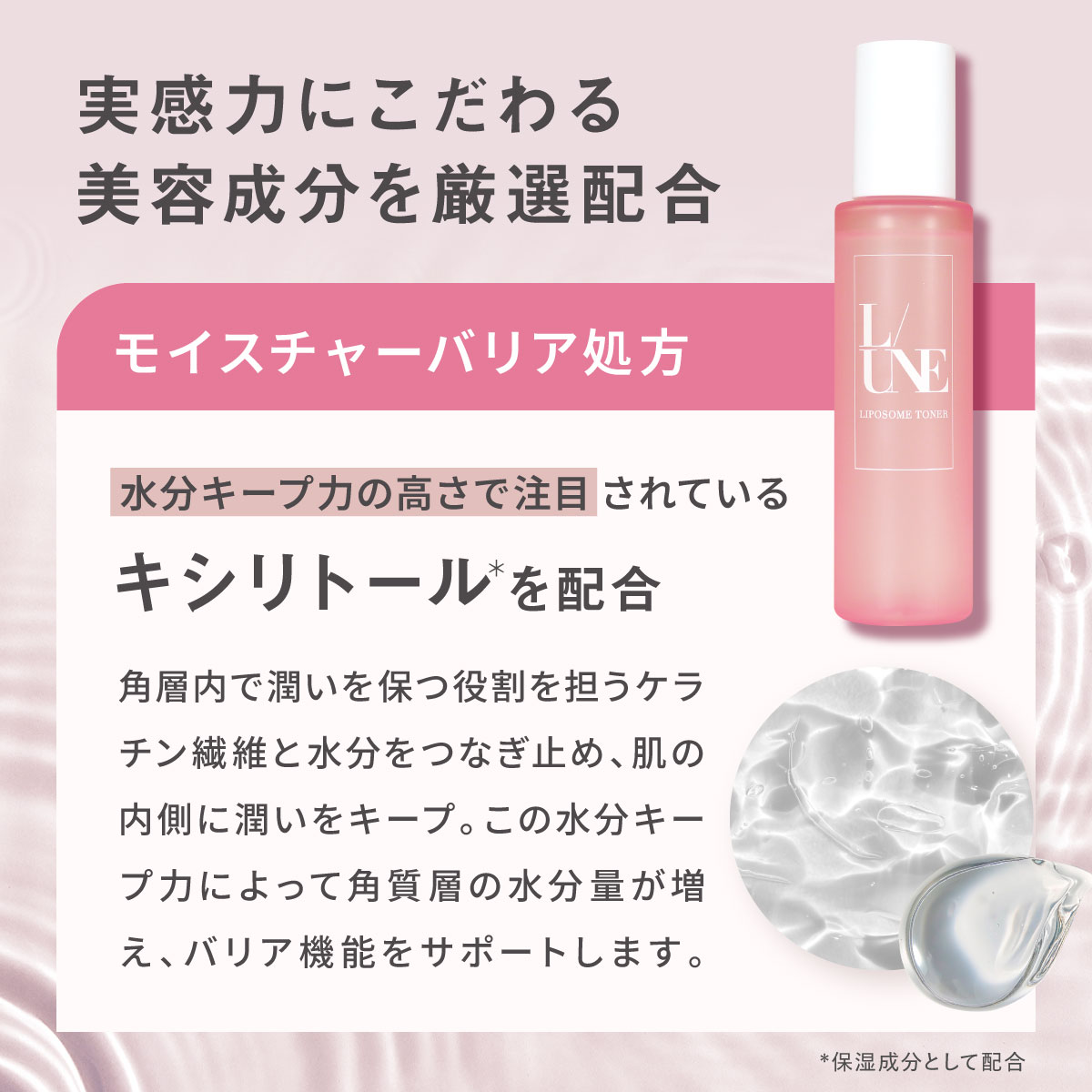 楽天市場】【ユヌ 公式】リポソームトナー 120ml L/UNE 1本 2本セット