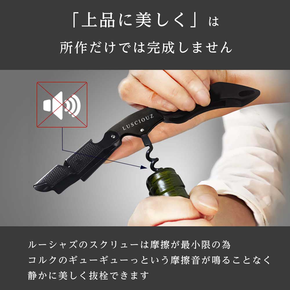 楽天市場】【3冠】ルーシャズ ソムリエナイフ ダブルアクション 2段