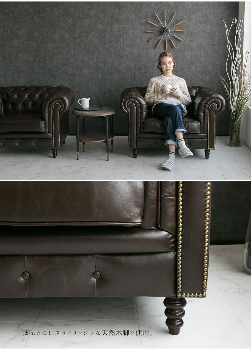 楽天市場】【送料無料】 チェスターフィールド ソファ 1人掛け 総革 本