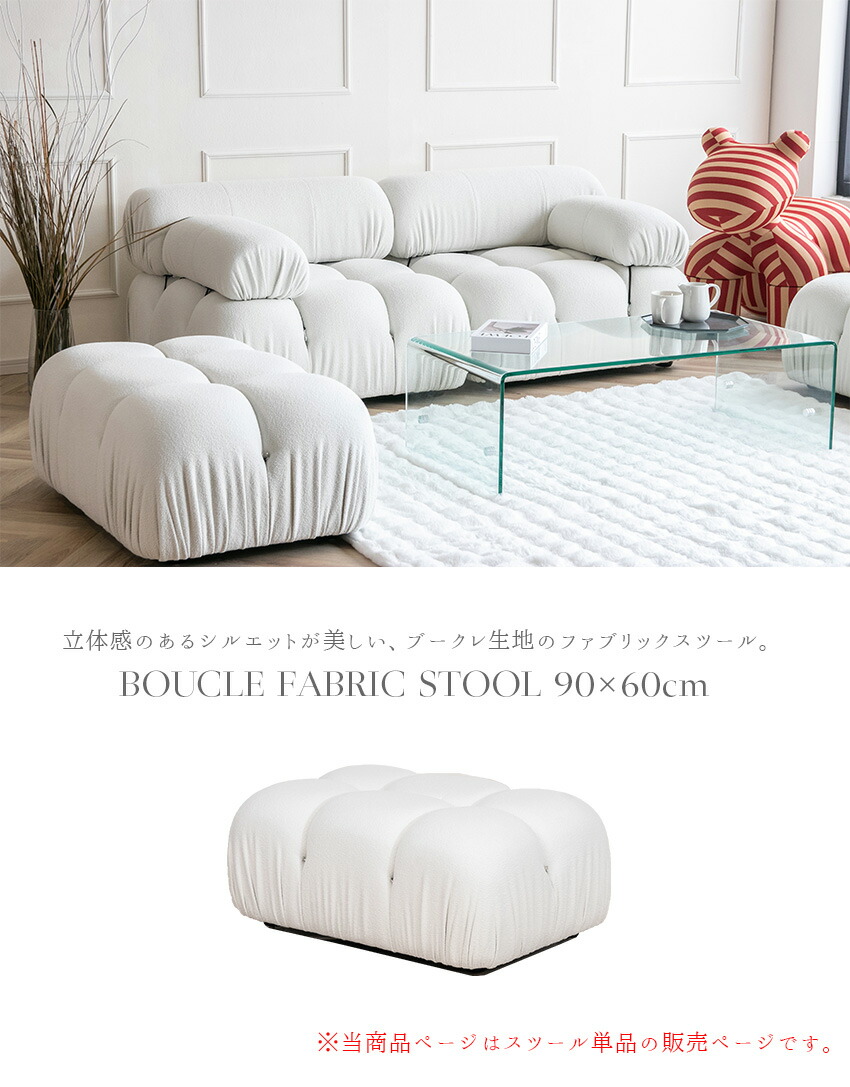 楽天市場】【送料無料】 スツール ソファー もこもこ 1人掛け