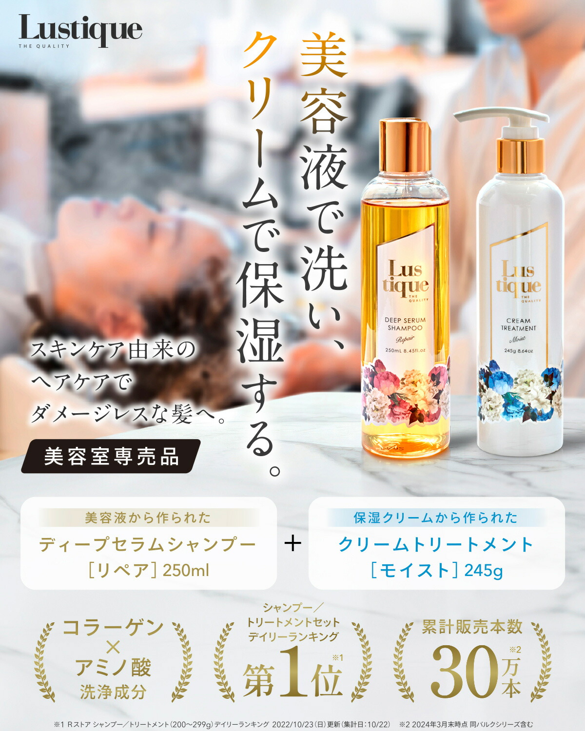 楽天市場】[セット] ラスティーク 美容液シャンプー 250ml & クリーム