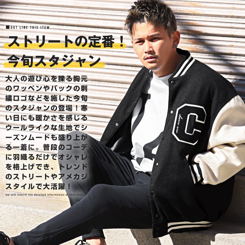 楽天市場】△送料無料△ スタジャン メンズ ブルゾン ウールライク