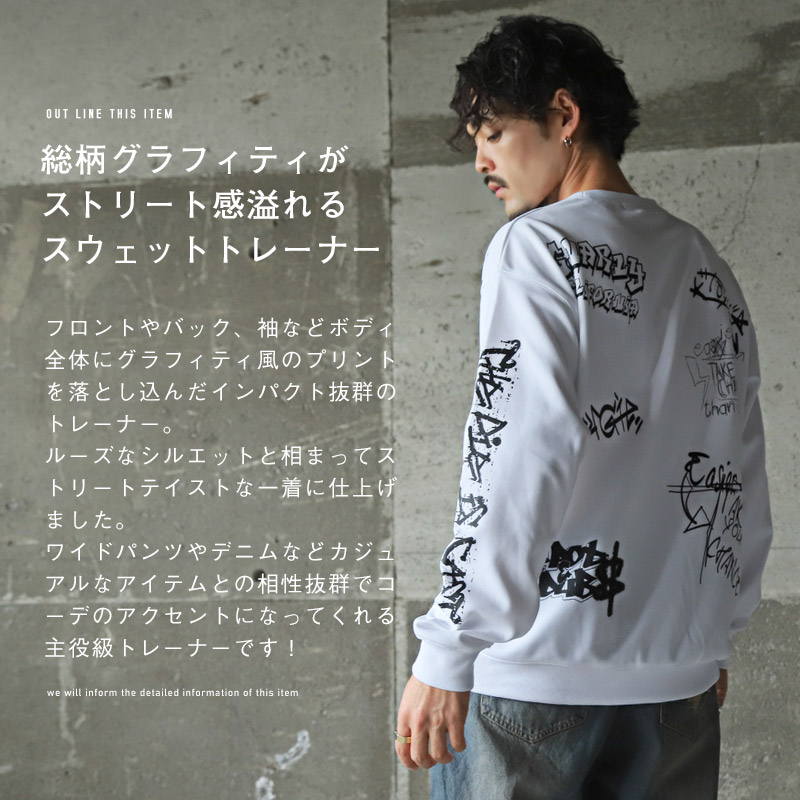 楽天市場】トレーナー メンズ スウェット グラフィティ 落書き