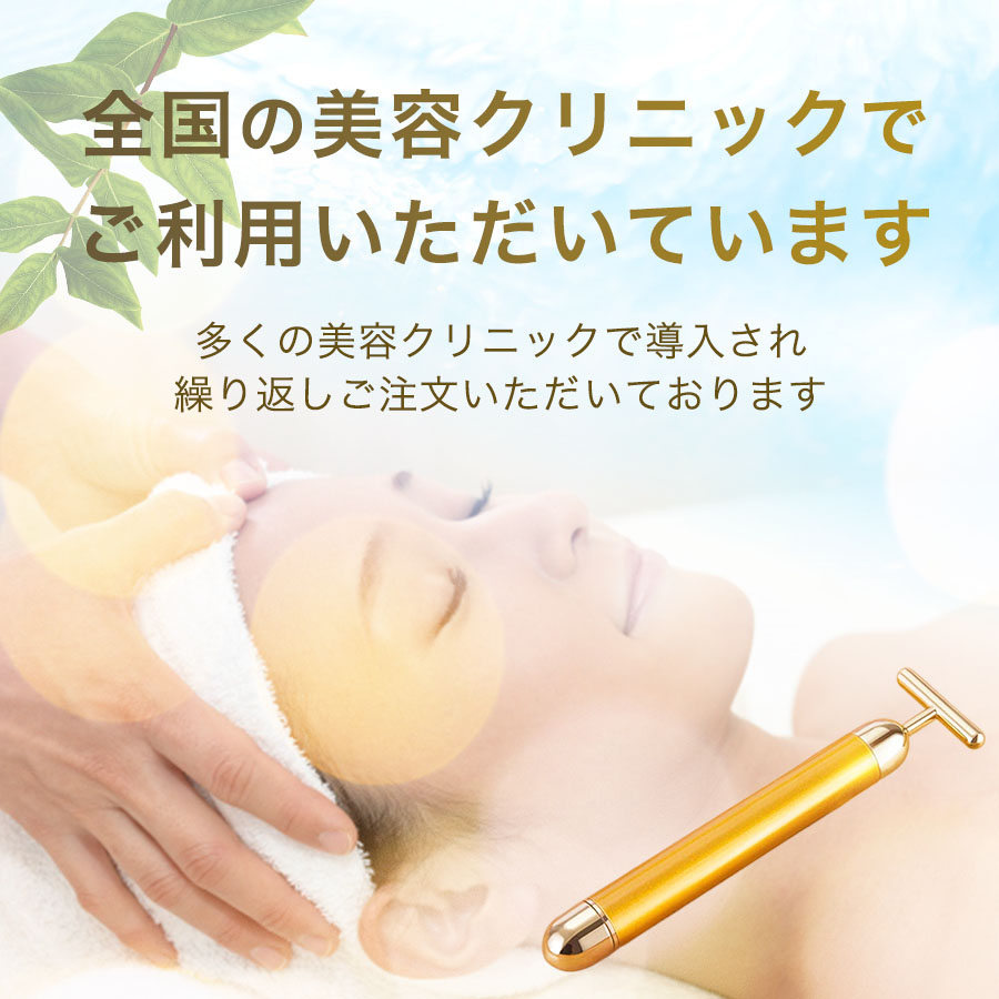 楽天市場】電動美顔ローラー 美顔器 24Kゴールドコーティング エステ