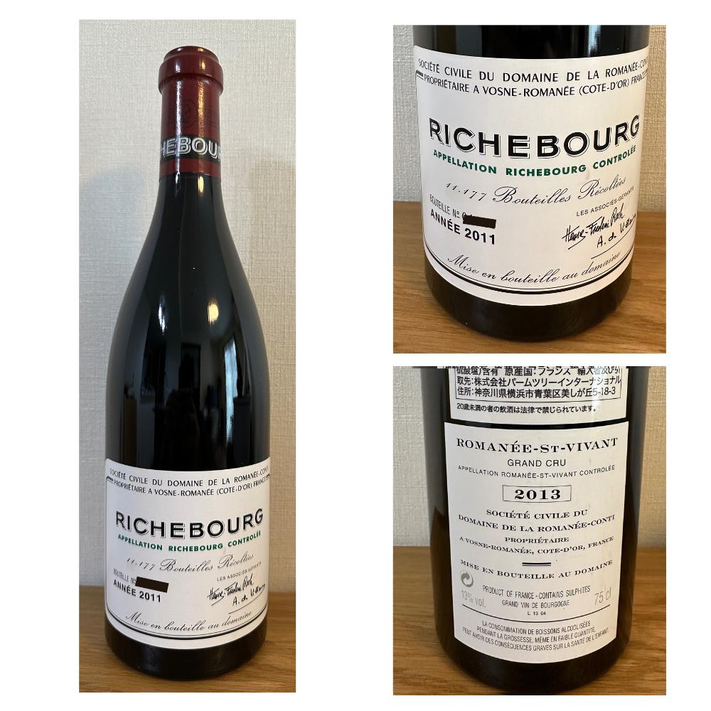 楽天市場】【P5倍 送料無料】DRC リシュブール 2011年 Domaine Romanee