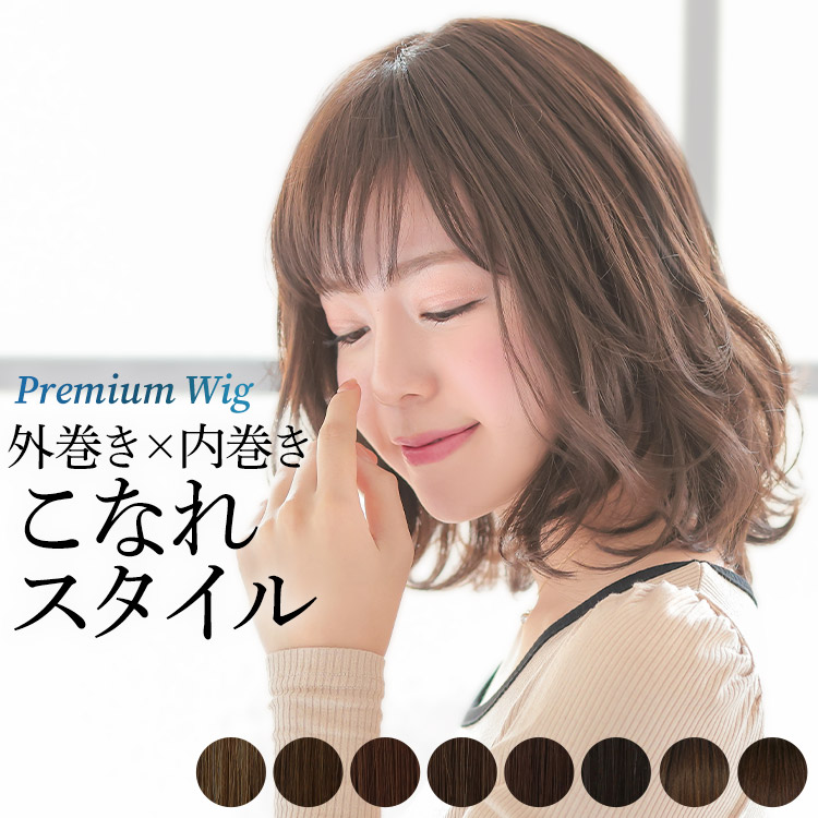 楽天市場】ウィッグ ボブ ミディアム フルウィッグ 医療用 送料無料