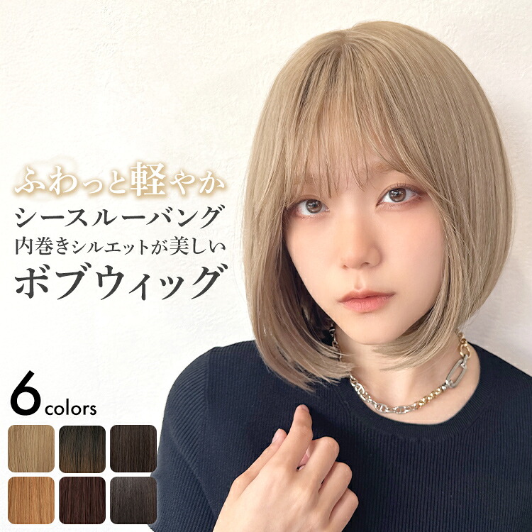 楽天市場】ウィッグ ボブ ショート フルウィッグ レース 女性