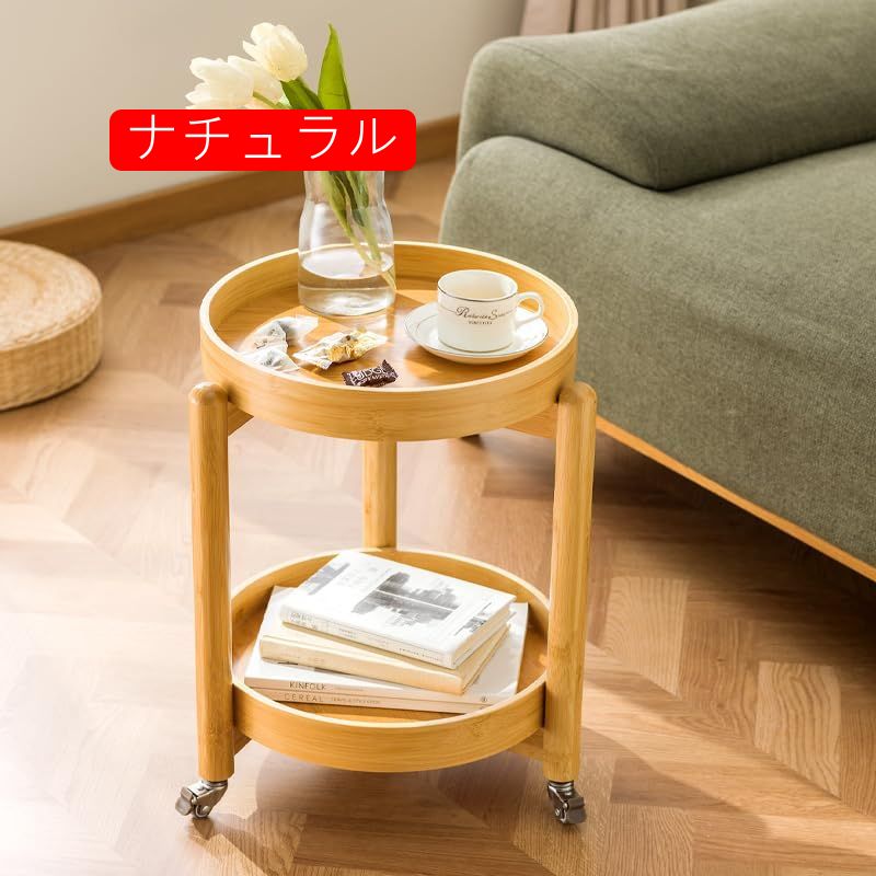 楽天市場】サイドテーブル キャスター付き 竹製 丸型 取り外し可能な