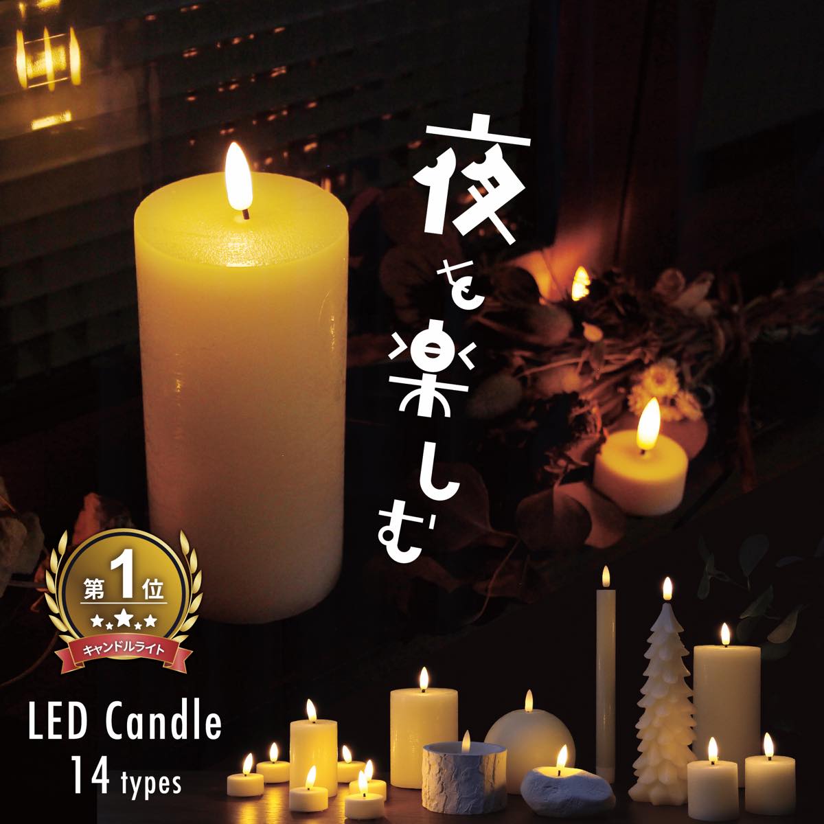 楽天市場】3cm led キャンドル（インテリアライト｜ライト・照明器具