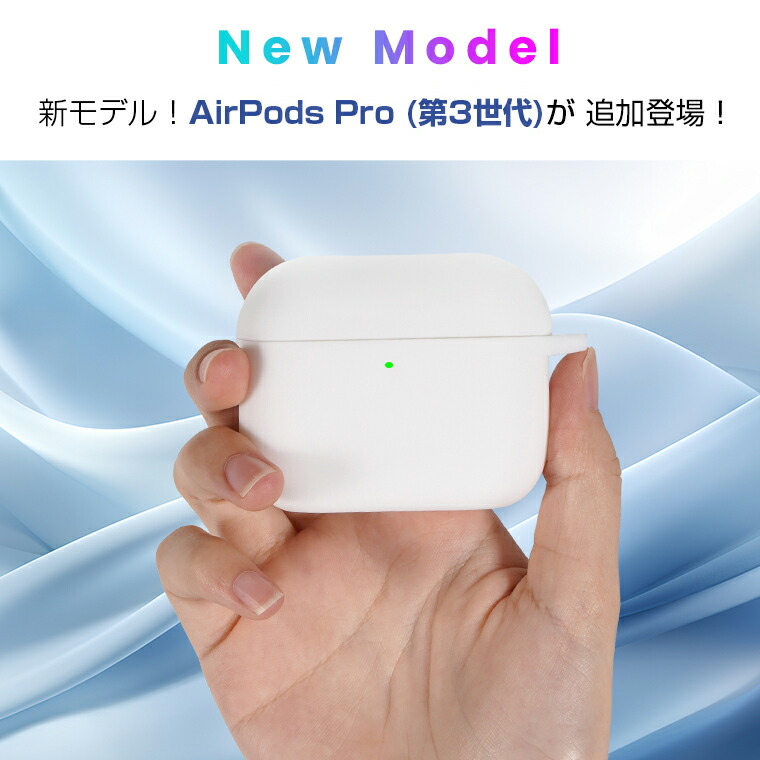 楽天市場】楽天1位62冠獲得 AirPods Pro 第3世代 ケース AirPods Pro 3