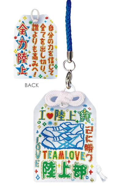 楽天市場】【よりどり20個で送料無料】 BUKATSU 部活 応援お守り 陸上