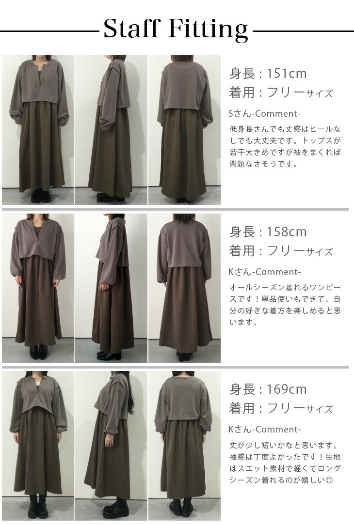 楽天市場】トップス ワンピース 2点セット セットアップ フレア