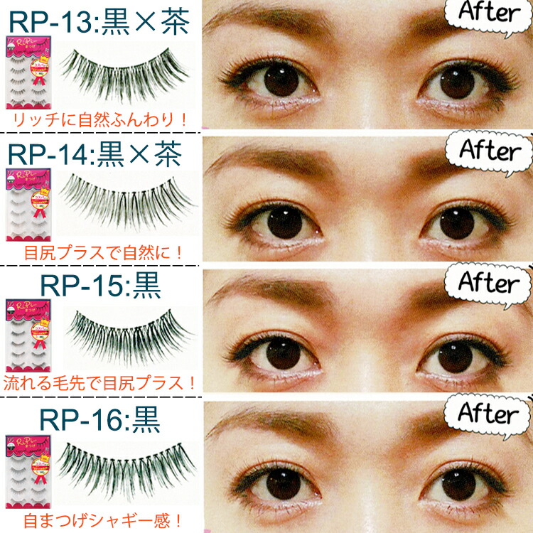 アネックスジャパン RiPiれるまつげ PREMIUM 超軽量ソフト繊細毛つけま