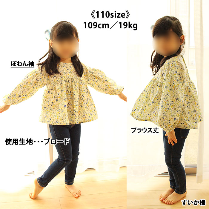 楽天市場】《楽天1位受賞》 子供 ワンピース 型紙 ぽわん袖 ブラウス