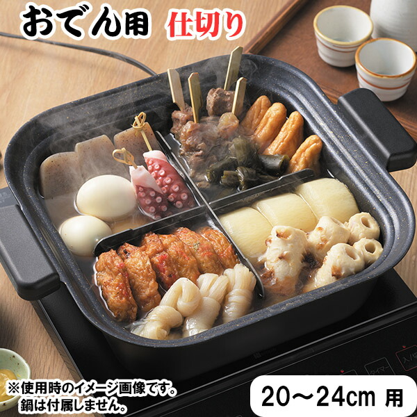 楽天市場】おでん鍋（素材（キッチン用品）アルミ）（鍋・フライパン