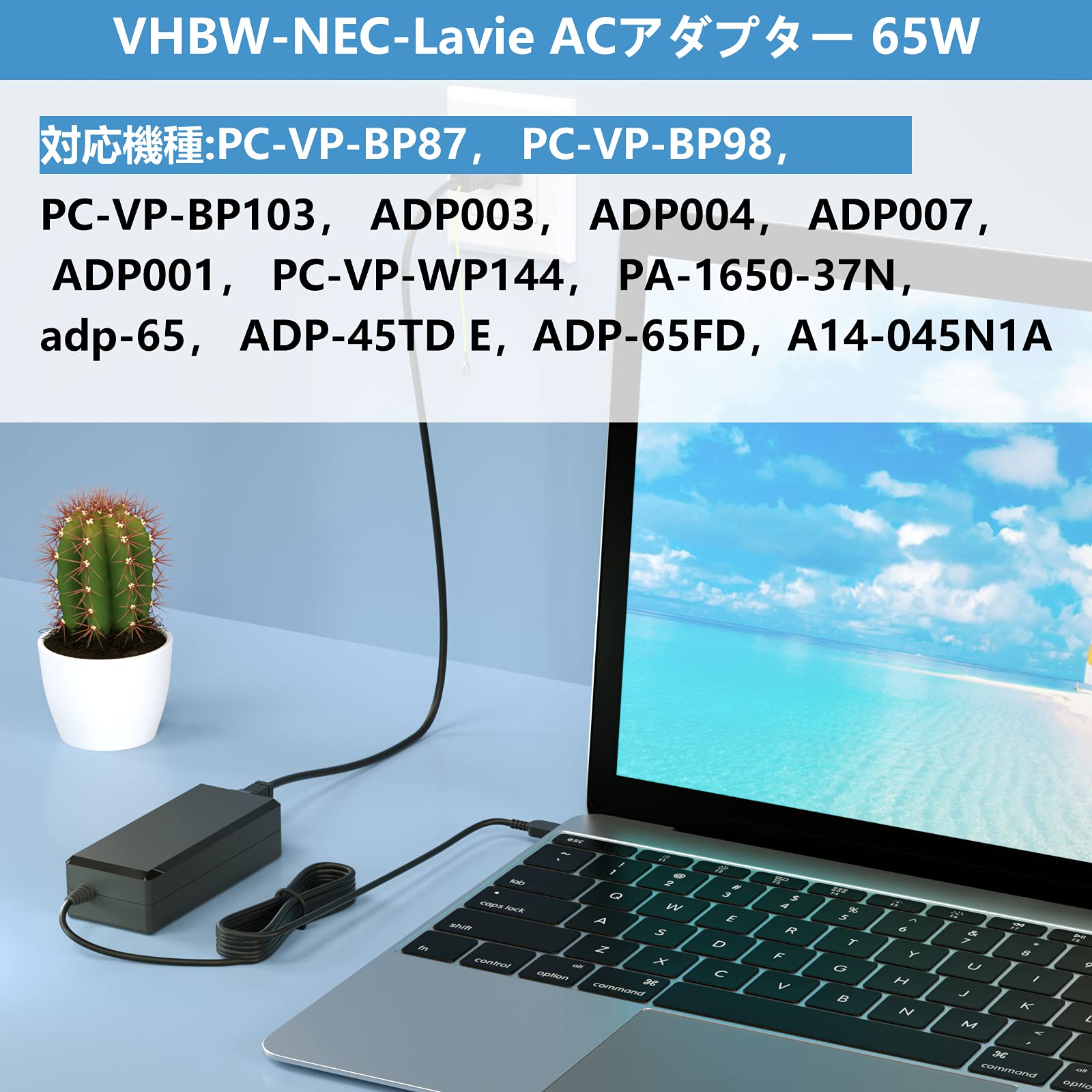 楽天市場】対応NEC Lavie ACアダプター 45W/65W Lavie ノートパソコン