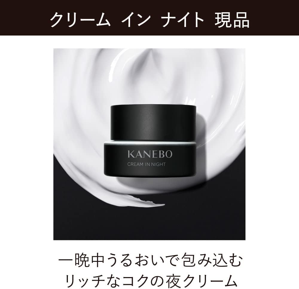 楽天市場】カネボウ クリーム イン ナイト 40g クリーム イン デイ 40g