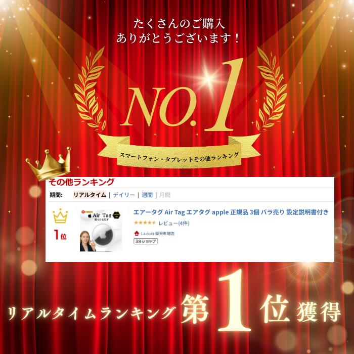 楽天市場】エアータグ Air Tag エアタグ apple 正規品 バラ売り 説明書