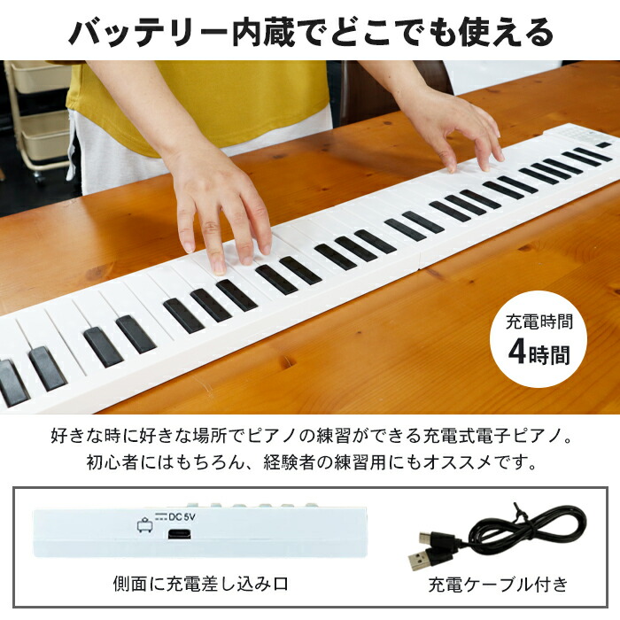 楽天市場】折りたたみ 電子ピアノ 61鍵盤 キーボード デジタルピアノ