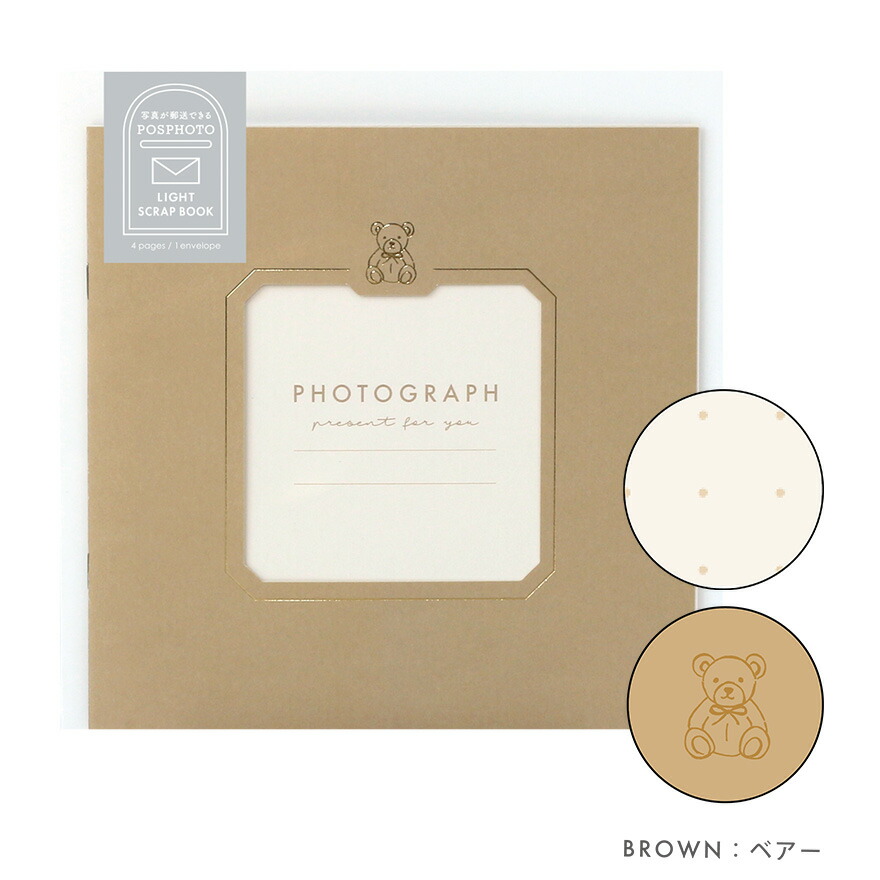楽天市場】【楽天ランキング3位】ポスフォト／ライトスクラップ