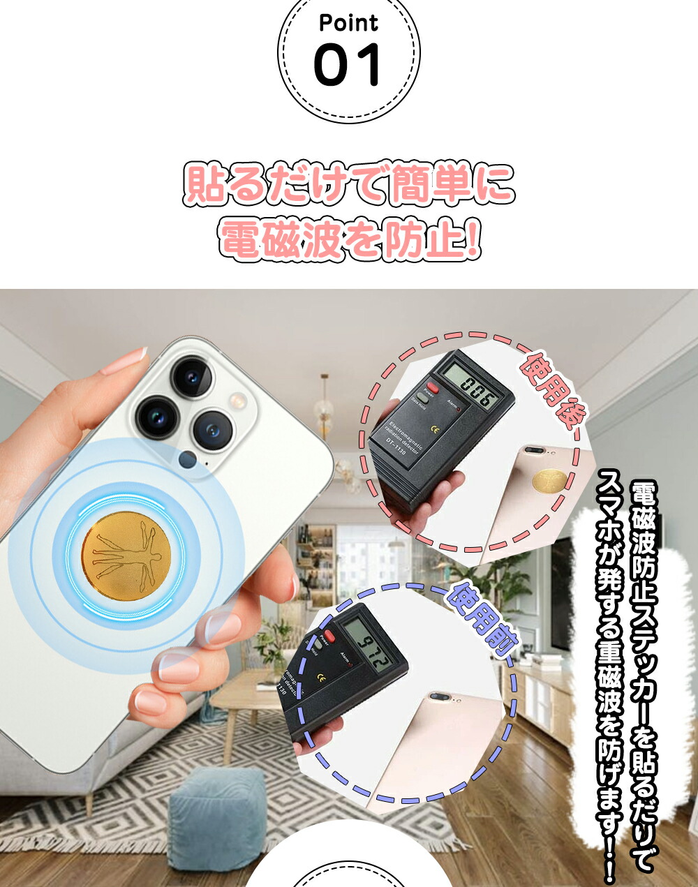 楽天市場】＼楽天スーパーSALE 最大△51％OFF／電磁波防止シール