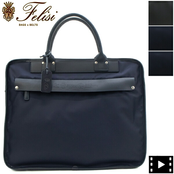 楽天市場】フェリージ バッグ ブリーフケース ナイロン×レザー