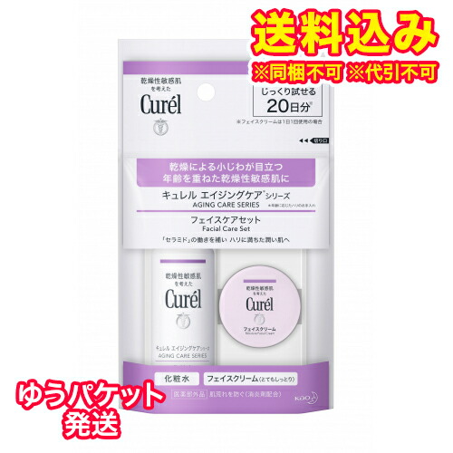楽天市場】キュレル エイジングケア ミニセットの通販